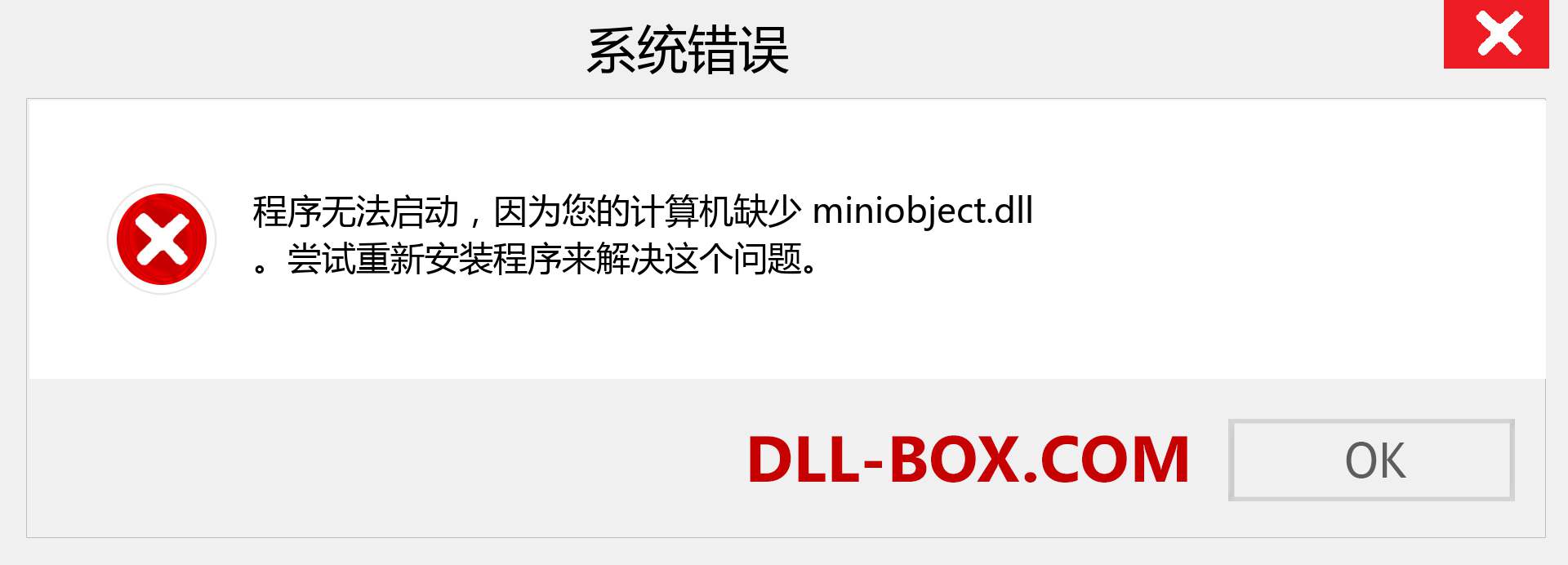miniobject.dll 文件丢失？。 适用于 Windows 7、8、10 的下载 - 修复 Windows、照片、图像上的 miniobject dll 丢失错误